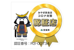 認定